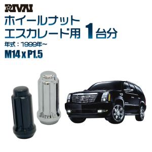 選べる2色 1台分 RIVAI ホイールナット キャデラック エスカレード 1999年〜 M14xP1.5 クローム ブラック｜tireshop4u