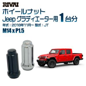 選べる2色 1台分 RIVAI ホイールナット Jeep グラディエーター 2018年11月〜 JT M14xP1.5 クローム ブラック｜tireshop4u