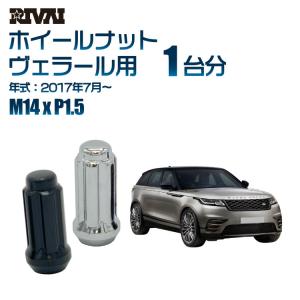 ランドローバー（LAND ROVER） 純正品 ホイールナット LR173842 : 輸入