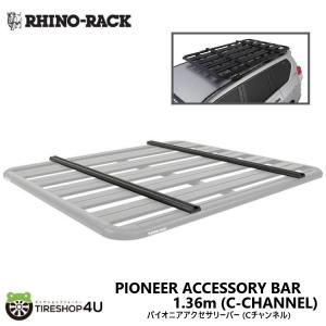 RHINO-RACK（ライノラック） バットウィング 2.5m テーパード ジップ