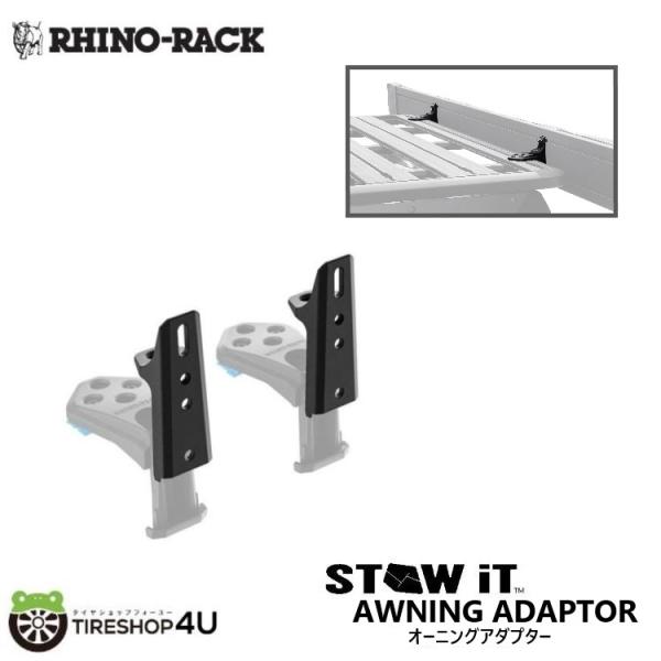 RHINO-RACK ライノラック STOW IT AWNING ADAPTOR 2PACK オーニ...