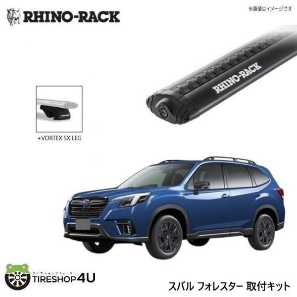 RHINO-RACK ライノラック VORTEX BAR (1260mm) BLACK 2本 WIT...