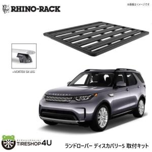 RHINO-RACK ライノラック PIONEER PLATFORM (1528mmx1376mm) WITH SX LEGS 取り付けキット ディスカバリー｜tireshop4u