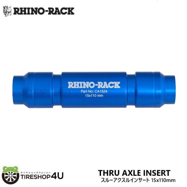 ライノラック スルーアクスルインサート 15x110mm THRU AXLE INSERT