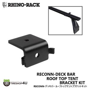 RHINO-RACK（ライノラック） バットウィング 2.5m テーパード ジップ