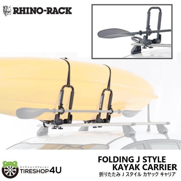 ライノラック 折りたたみ J スタイル カヤック キャリア FOLDING J STYLE KAYA...
