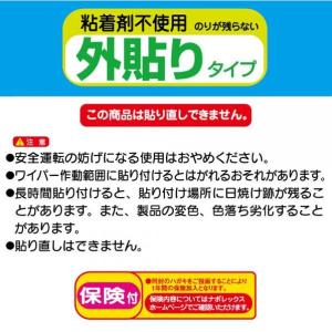 【アウトレット品】 外貼り 保険付 キレイには...の詳細画像2