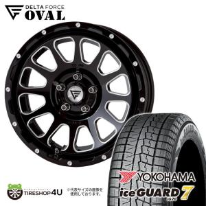 スタッドレスタイヤホイールセット DELTA FORCE OVAL 16x7.0J 5/114.3 +42 BSM YOKOHAMA ice GUARD7 iG70 205/60R16 96Q 2023年製 新品4本セット価格｜tireshop4u