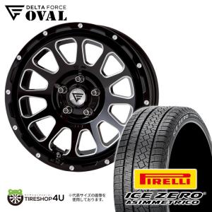 スタッドレスタイヤホイールセット DELTA FORCE OVAL 17x7.0J 5/114.3 +32 BSM PIRELLI ICE ZERO ASIMMETRICO 215/55R17 98H XL 2023年製 4本セット価格｜tireshop4u