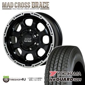 スタッドレスタイヤホイールセット MAD CROSS GRACE 15x6.0J 6/139.7 +44 GB/P YOKOHAMA ice GUARD iG91 195/80R15 107/105L 2023年製 新品4本セット価格