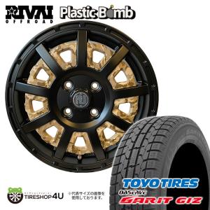 セット RIVAI OFFROAD Plastic Bomb 14x4.5J 4/100 +43 マットブラック/ベージュカモフラインサート TOYO GARIT GIZ 165/55R14 72Q 2023年製 4本価格｜tireshop4u