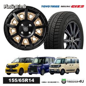 セット RIVAI OFFROAD Plastic Bomb 14x4.5J 4/100 +43 マットブラック/ベージュカモフラインサート付 TOYO OBSERVE GIZ2 155/65R14 75Q 2023年製｜tireshop4u