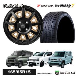 セット RIVAI OFFROAD Plastic Bomb 15x4.5J 4/100 +43 マットブラック/ベージュカモフラインサート YOKOHAMA ice GUARD7 iG70 165/65R15 81Q 2023年製 4本価格｜tireshop4u