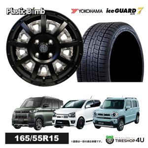 セット RIVAI OFFROAD Plastic Bomb 15x4.5J 4/100 +43 マットブラック/ブラックカモフラインサート YOKOHAMA ice GUARD7 iG70 165/55R15 75Q 2023年製 4本価格｜tireshop4u