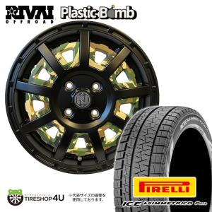 セット RIVAI OFFROAD Plastic Bomb 15x4.5J 4/100 +43 マットブラック/グリーンカモフラインサート PIRELLI ICE ASIMMETRICO PLUS 165/55R15 2023年製｜tireshop4u