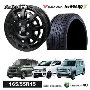 セット RIVAI OFFROAD Plastic Bomb 15x4.5J 4/100 +43 マットブラック/グロスブラックインサート YOKOHAMA ice GUARD7 iG70 165/55R15 75Q 2023年製 4本価格｜tireshop4u