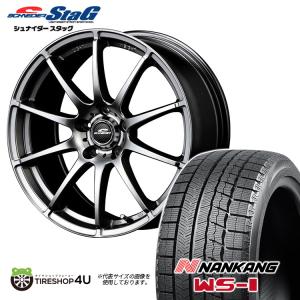 スタッドレスタイヤホイールセット SCHNEIDER STAG 15x6.0J 5/114.3 +45 MG NANKANG WS-1 195/65R15 91Q 2023年製 新品 4本セット価格｜tireshop4u