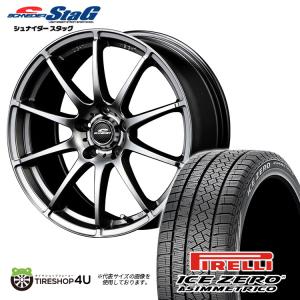 スタッドレスタイヤホイールセット SCHNEIDER STAG 17x7.0J 5/114.3 +38 MG PIRELLI ICE ZERO ASIMMETRICO 215/60R17 2022〜2023年製 新品4本セット価格｜tireshop4u