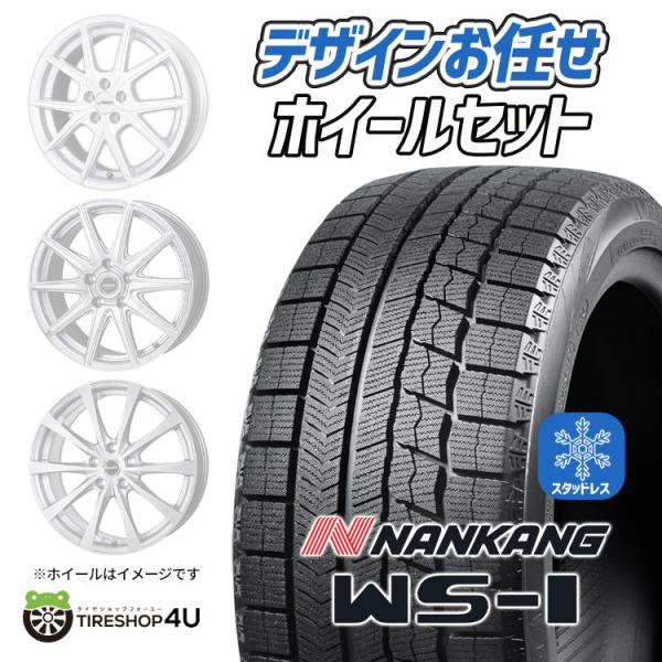 スタッドレスタイヤホイールセット ホイールお任せ 15x5.5J 4/100 NANKANG WS-...