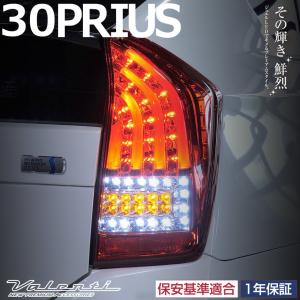 ヴァレンティ（VALENTI） ジュエルLEDテールランプ REVO レボ