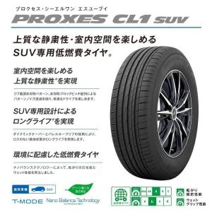 235/55R18 2026年製 TOYO ト...の詳細画像1