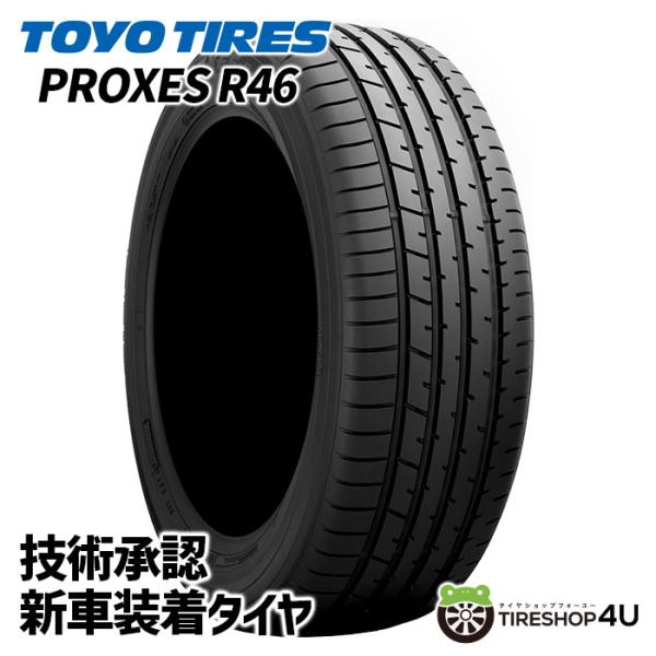 4本セット 225/55R19 TOYO トーヨー 新車装着タイヤ PROXES R46 プロクセス...