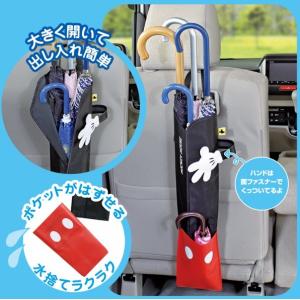 車用 傘入れ ミッキー 5本収納可能 傘 アンブレラケース カバー ディズニー アウトドア 雨 梅雨 濡れない 収納 簡単 ナポレックス WD-285