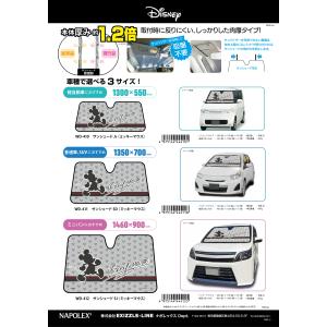 ミニーマウス 車用 サンシェード Sサイズ 軽...の詳細画像1