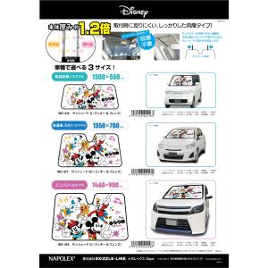 ミニーマウス 車用 サンシェード Sサイズ 軽...の詳細画像3