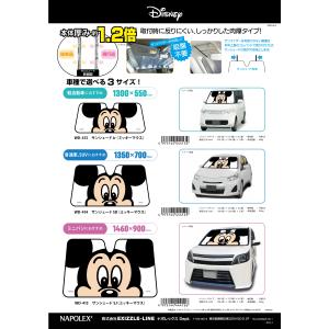 ミニーマウス 車用 サンシェード Sサイズ 軽...の詳細画像5