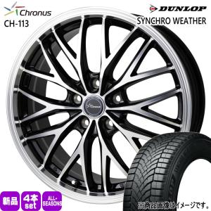 DUNLOP（ダンロップ） 215/55R17 94V SYNCHRO WEATHER 夏冬兼用 オール