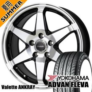 オーリス リーフ etc ヨコハマ アドバン フレバ V701 205/55R16 夏タイヤ Valette ANKRAY 6.0J 5穴 5/114.3 16インチ｜tireshop78