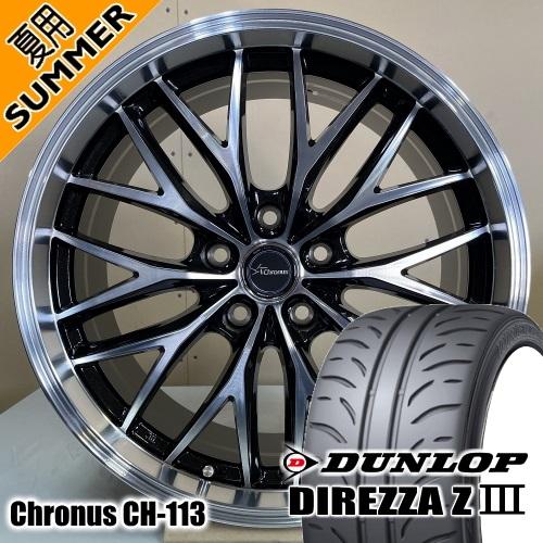 ダンロップ ディレッツァ Z3 225/40R18 夏タイヤ Chronus CH-113 8.0J...