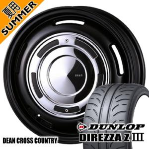 DEAN CROSS COUNTRY N BOX タント デイズ etc ダンロップ ディレッツァ Z3 165/55R15 夏タイヤ  4.5J 4穴 4/100 15インチ｜tireshop78