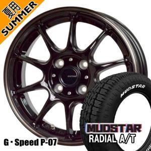 タント スペーシア N BOX デイズ マッドスター ラジアル A/T 155/65R14 夏タイヤ G・Speed P-07 4.5J 4穴 4/100 14インチ｜tireshop78