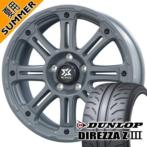 リーフ オーリス ダンロップ ディレッツァ Z3 205/55R16 夏タイヤ X BLOOD XB...