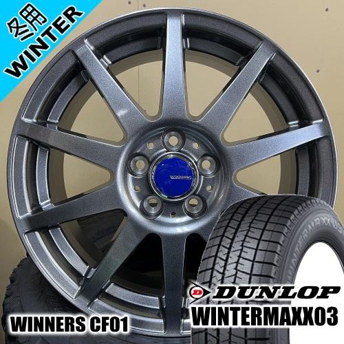 ホンダ CR-Z ダンロップ WINTERMAXX03 WM03 205/45R17 冬タイヤ ウィ...