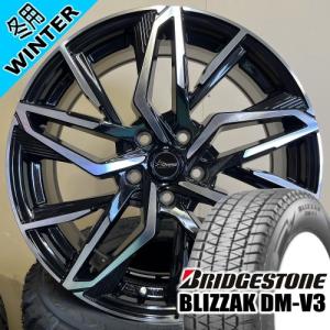 アウトランダー GN エクストレイル T33 ブリヂストン BLIZZAK DM-V3 235/60R18 冬タイヤ Chronus CH-112 18×7.0J 5穴 5/114.3 18インチ｜tireshop78