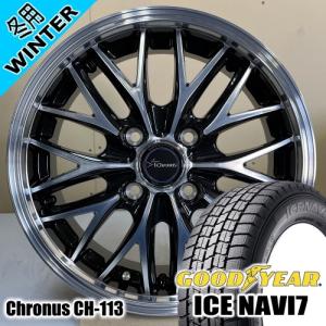 N BOX タント デイズ etc グッドイヤー ICE NAVI7 165/55R15 冬タイヤ Chronus CH-113 4.5J 4穴 4/100 15インチ