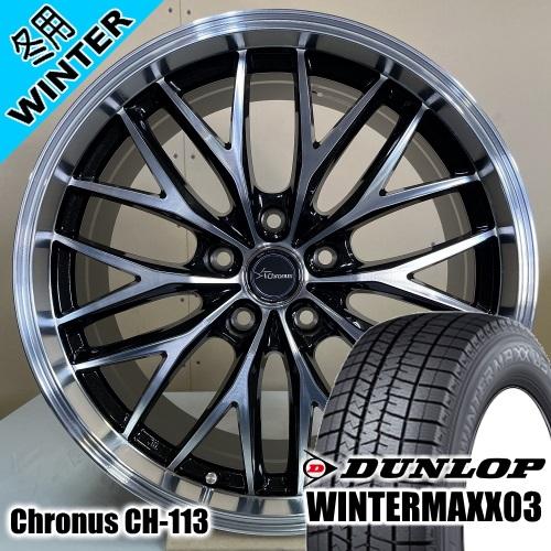 80系 ヴォクシー ステップワゴン ctc ダンロップ WINTERMAXX03 WM03 215/...