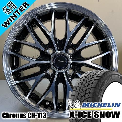 フィット グレイス シャトル ミシュラン X-ICE SNOW 185/60R15 冬タイヤ Chr...