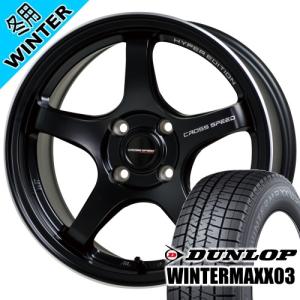 ゼスト AZワゴン パレット etc ダンロップ WINTERMAXX03 WM03 165/55R14 冬タイヤ CROSS SPEED CR5 14×4.5J 4穴 4/100 14インチ｜tireshop78