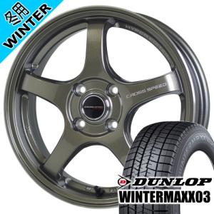 ゼスト AZワゴン パレット etc ダンロップ WINTERMAXX03 WM03 165/55R14 冬タイヤ CROSS SPEED CR5 14×4.5J 4穴 4/100 14インチ｜tireshop78