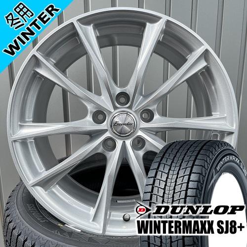 クラウンクロス 専用 ダンロップ WINTERMAXX SJ8+ 225/60R18 冬タイヤ Ex...