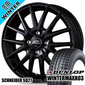 エブリィワゴン アトレー etc ダンロップ WINTERMAXX03 WM03 165/60R14 冬タイヤ SCHNEIDER SQ27 4.5J 4穴 4/100 14インチ｜tireshop78