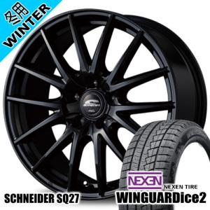 オーリス ネクセン WINGUARDice2 225/45R17 冬タイヤ SCHNEIDER SQ27 7.0J 5穴 5/114.3 17インチ