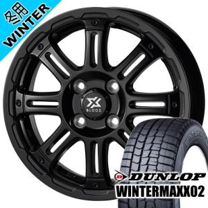 ソリオ デリカD:2 ダンロップ WINTERMAXX02 WM02 165/70R14 冬タイヤ X BLOOD XB01 14×4.5J 4穴 4/100 14インチ｜tireshop78