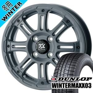 エブリィワゴン アトレー etc ダンロップ WINTERMAXX03 WM03 165/60R14 冬タイヤ X BLOOD XB01 14×4.5J 4穴 4/100 14インチ｜tireshop78