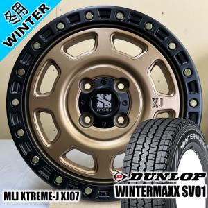 MLJ XTREME-J XJ07 160系 プロボックス・サクシード ダンロップ WINTERMAXX SV01 165R14 6PR 冬タイヤ 14×5.0J 4穴 4/100 14インチ｜tireshop78