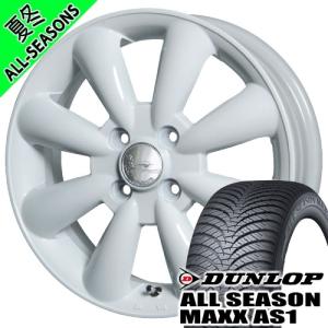 MRワゴン ウェイク タント etc ダンロップ ALL SEASON MAXX 145/80R13 オールシーズンタイヤ LaLaPalm KC-8 13×4.00B 4穴 4/100 13インチ｜tireshop78